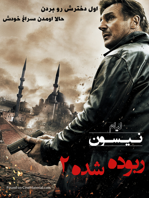 Taken 2 - Iranian Movie Poster