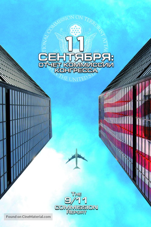 The 9/11 Commission Report - Russian DVD movie cover