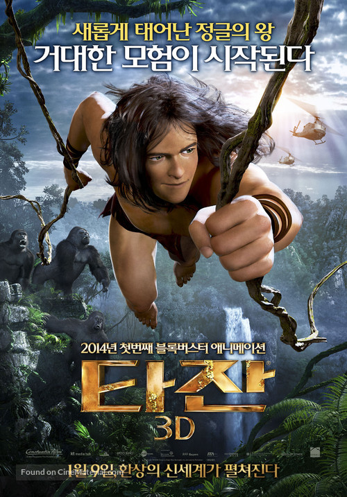 Tarzan - South Korean Movie Poster