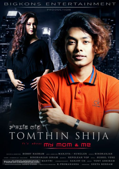 Tomthin Shija (It&#039;s about My Mom &amp; Me) - Indian Movie Poster