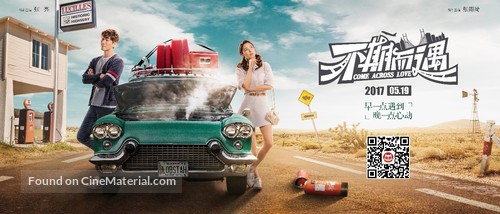 Come Across Love: Bu Qi Er Yu - Chinese Movie Poster