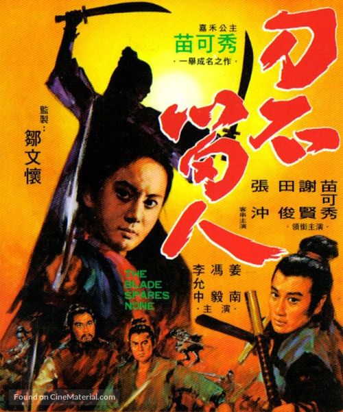 Dao bu liu ren - Hong Kong Movie Poster