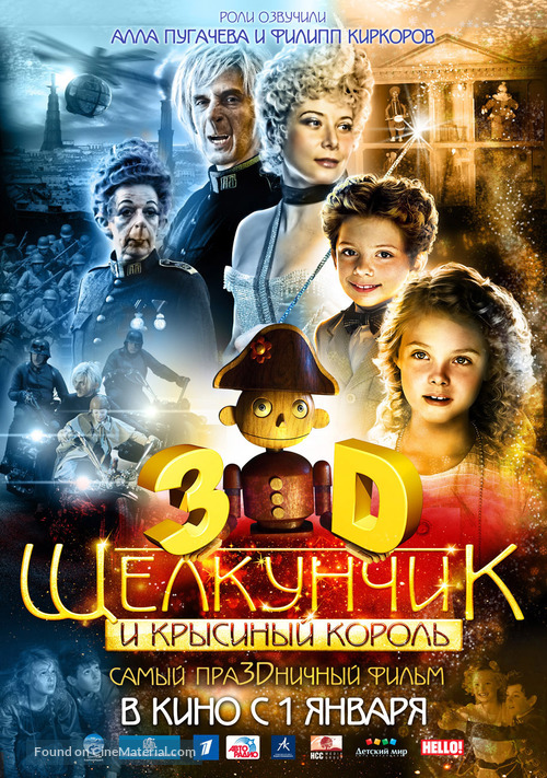 Nutcracker: The Untold Story - Russian Movie Poster