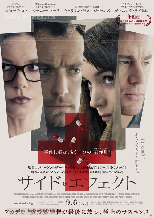 Side Effects - Japanese Movie Poster
