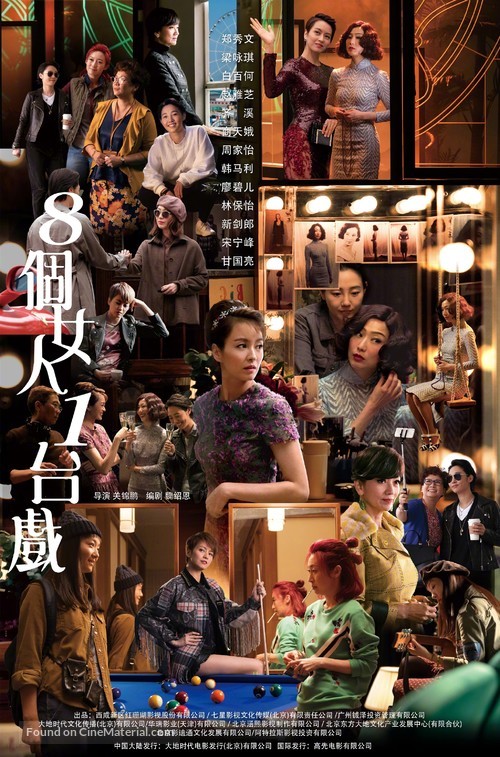 Baat go leuiyan, yat toi hei - Hong Kong Movie Poster