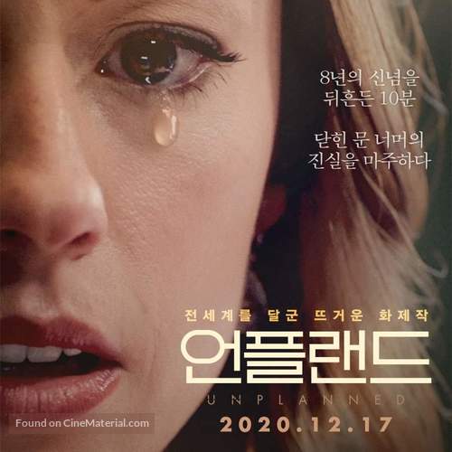 Unplanned - South Korean Movie Poster