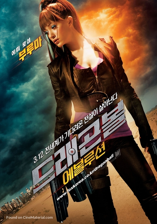 Dragonball Evolution - South Korean Movie Poster