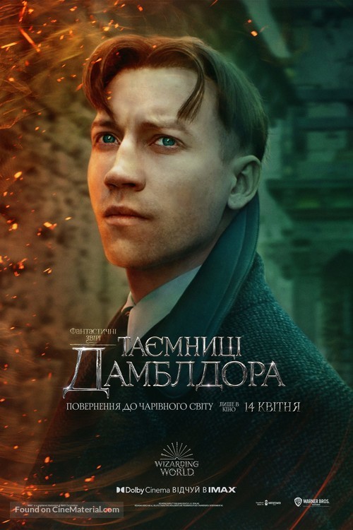 Fantastic Beasts: The Secrets of Dumbledore - Ukrainian Movie Poster