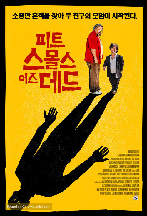 Pete Smalls Is Dead - South Korean Movie Poster