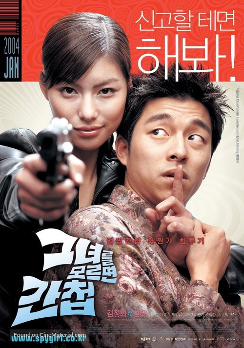 Spygirl - South Korean poster