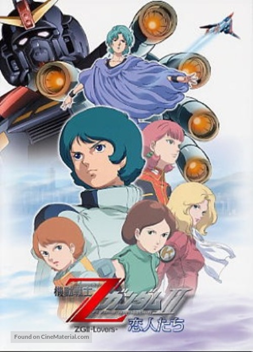 Mobile Suit Z Gundam 2: A New Translation - Lovers - Japanese Movie Poster
