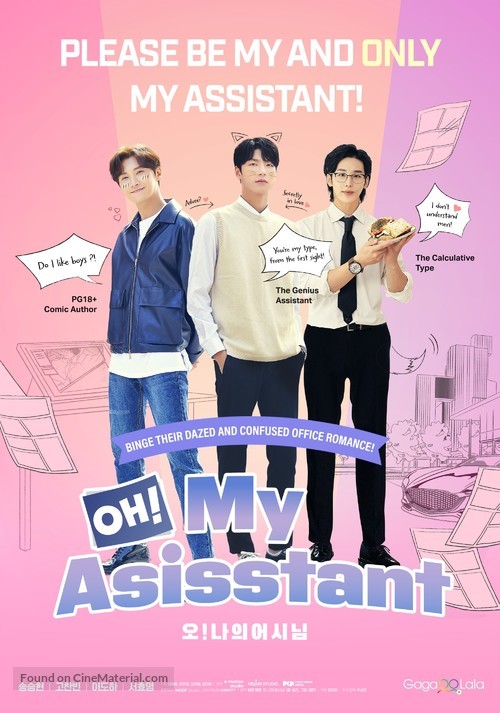 Oh! My Assistant - South Korean Movie Poster