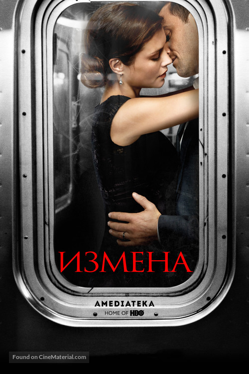 &quot;Betrayal&quot; - Russian Movie Cover