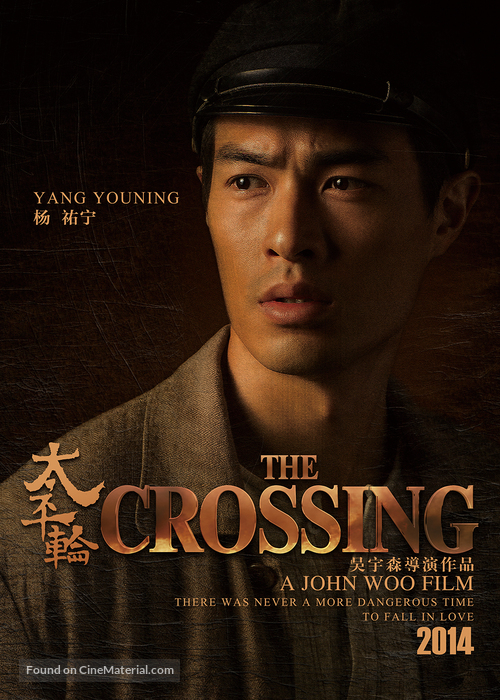 The Crossing - Chinese Movie Poster