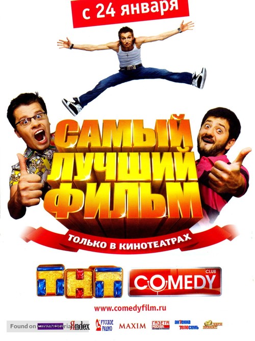 Samyi luchshyi film - Russian Movie Poster