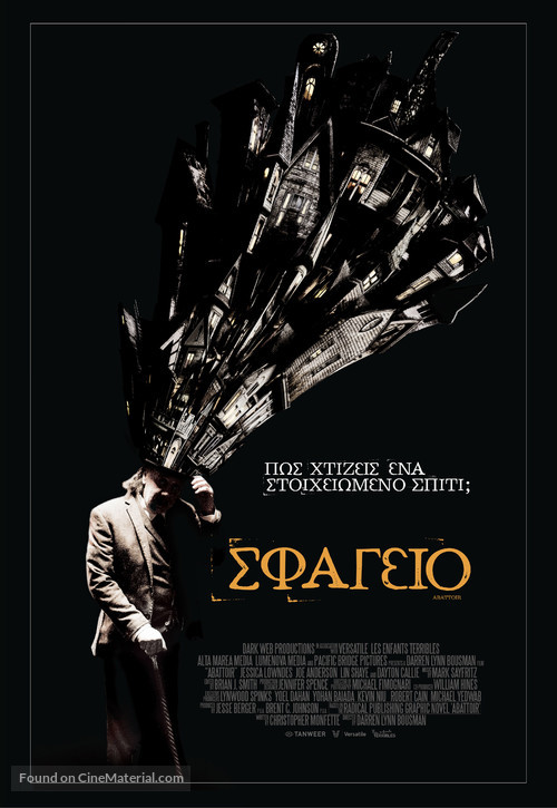 Abattoir - Greek Movie Poster