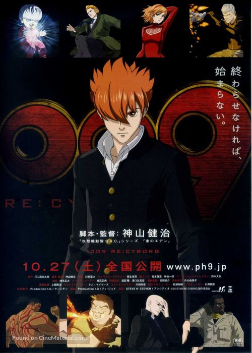 009 Re: Cyborg - Japanese Movie Poster