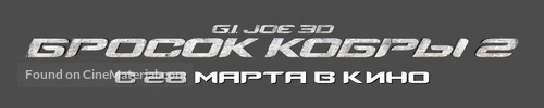 G.I. Joe: Retaliation - Russian Logo