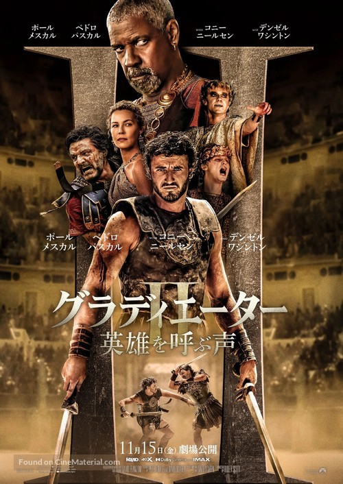 Gladiator II - Japanese Movie Poster