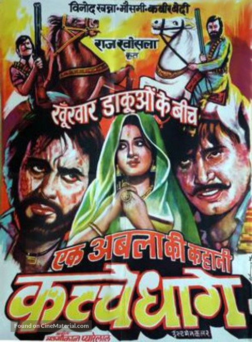 Kuchhe Dhaage - Indian Movie Poster