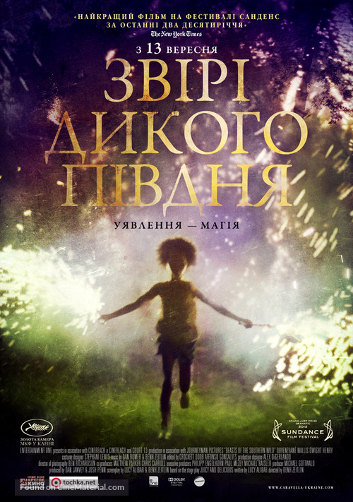 Beasts of the Southern Wild - Ukrainian Movie Poster