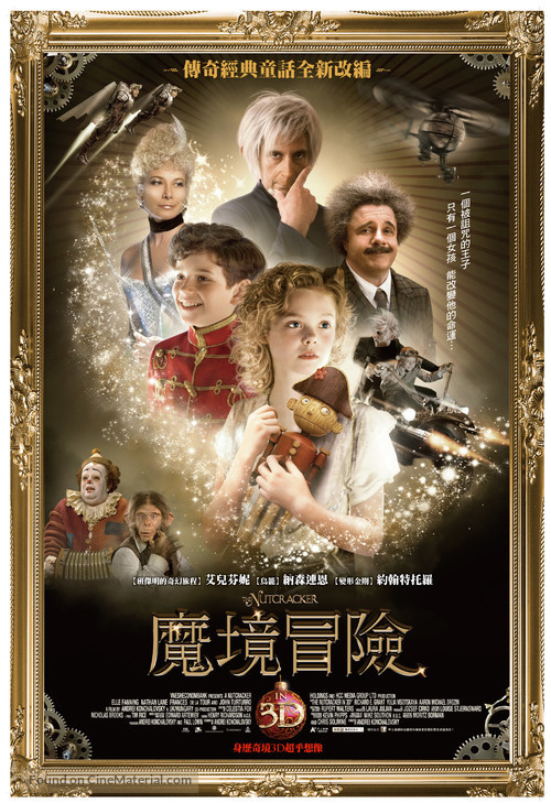 Nutcracker: The Untold Story - Taiwanese Movie Poster