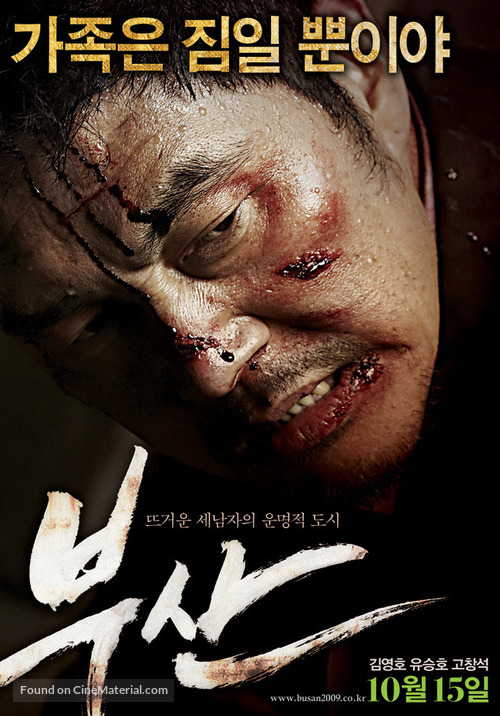 Busan - South Korean Movie Poster