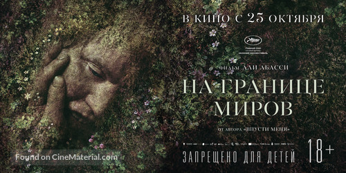 Gr&auml;ns - Russian Movie Poster