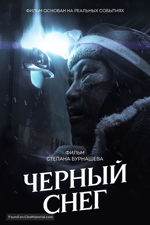 Khara Khaar - Russian Movie Cover