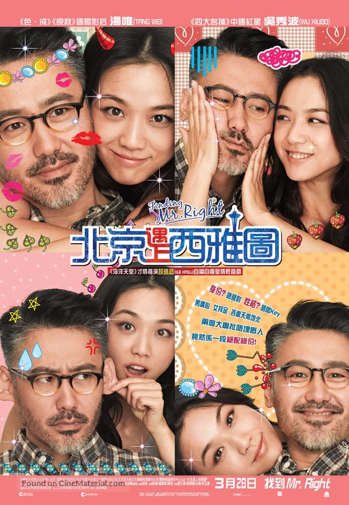 Finding Mr. Right - Hong Kong Movie Poster