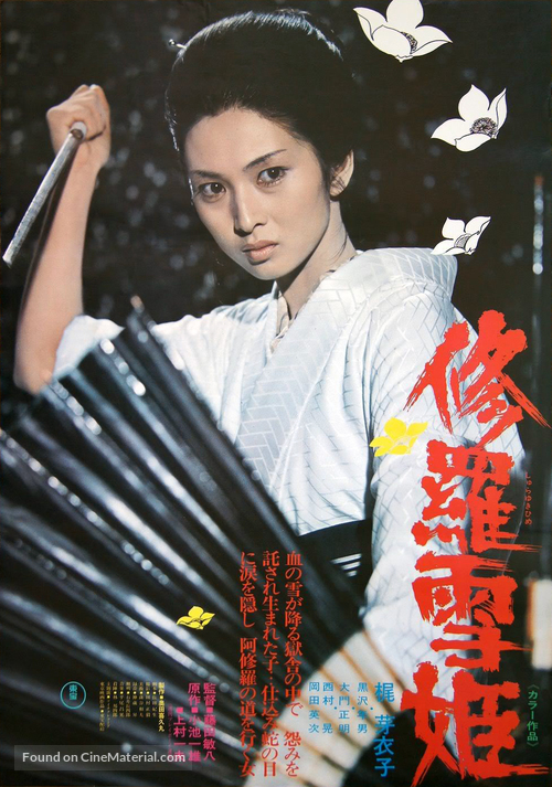Shurayukihime - Japanese Movie Poster