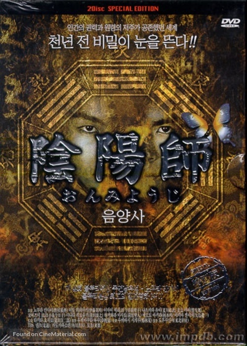 Onmyoji - South Korean Movie Cover