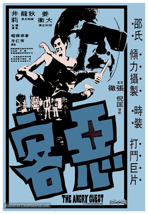 E ke - Hong Kong Movie Poster