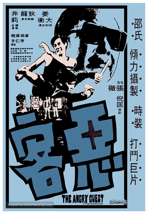 E ke - Hong Kong Movie Poster