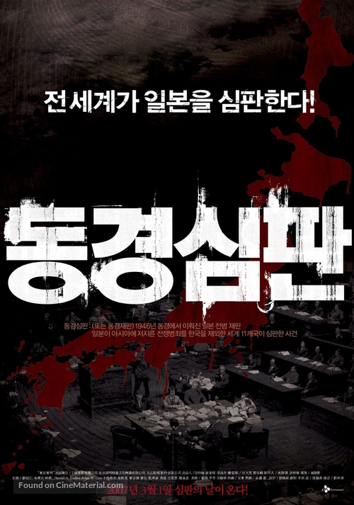 The Tokyo Trial - South Korean Movie Poster