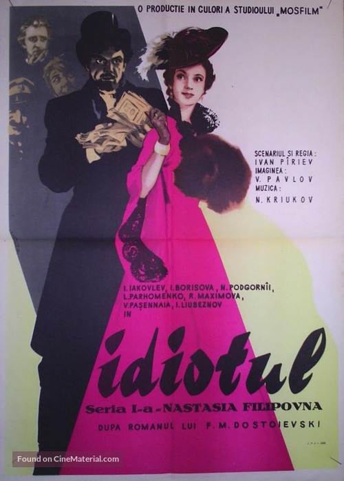 Idiot - Romanian Movie Poster