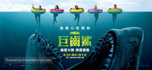 The Meg - Chinese Movie Poster