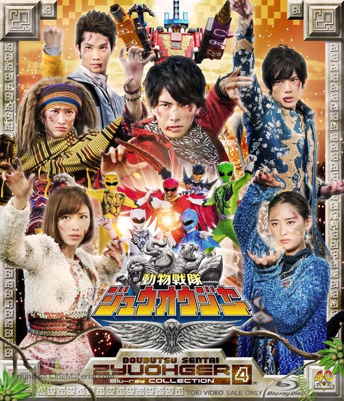 &quot;D&ocirc;butsu Sentai J&ucirc;&ocirc;j&acirc;&quot; - Japanese Blu-Ray movie cover