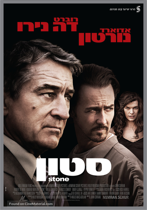 Stone - Israeli Movie Poster