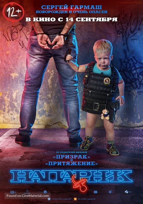 Naparnik - Russian Movie Poster