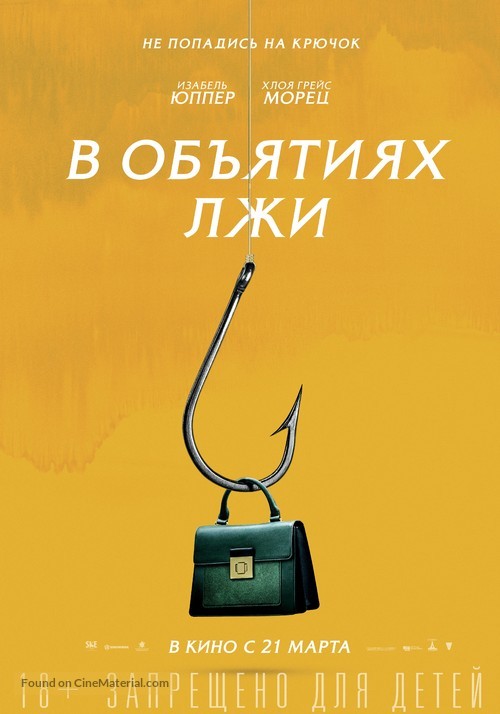 Greta - Russian Movie Poster