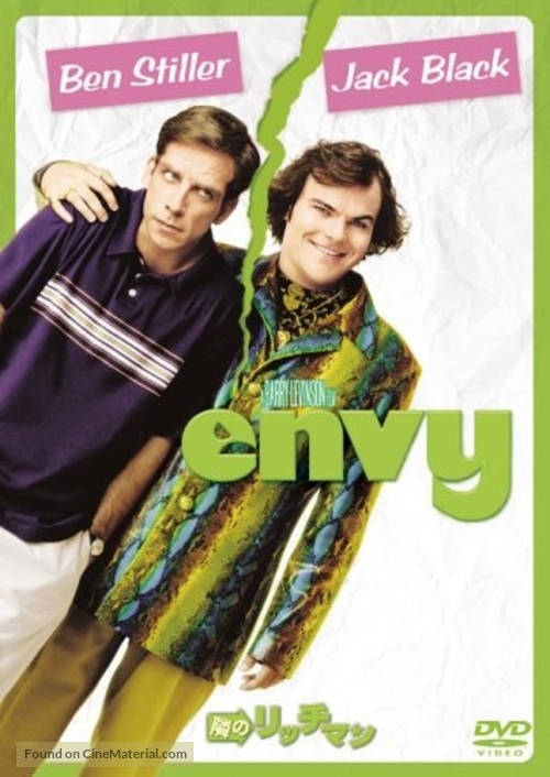 Envy - Japanese DVD movie cover