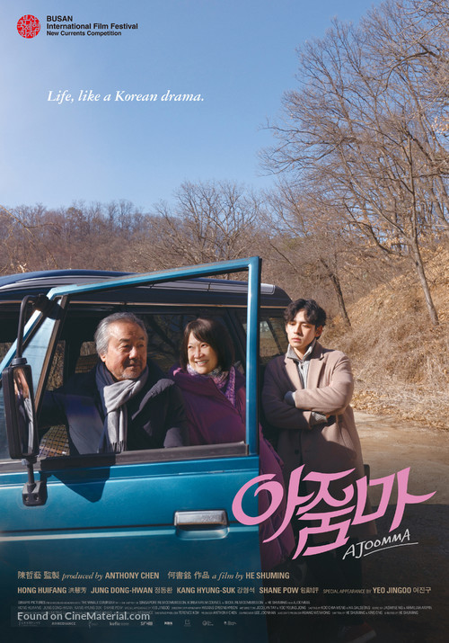 Ajoomma - South Korean Movie Poster