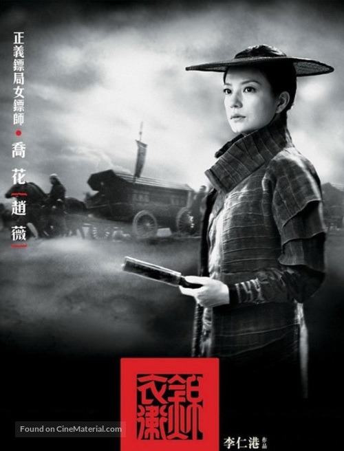 Gam yee wai - Hong Kong Movie Poster