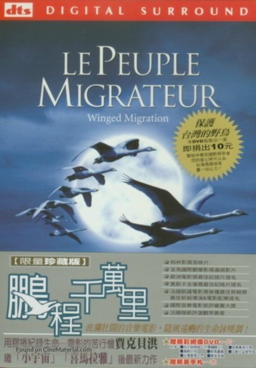 Le peuple migrateur - Taiwanese DVD movie cover
