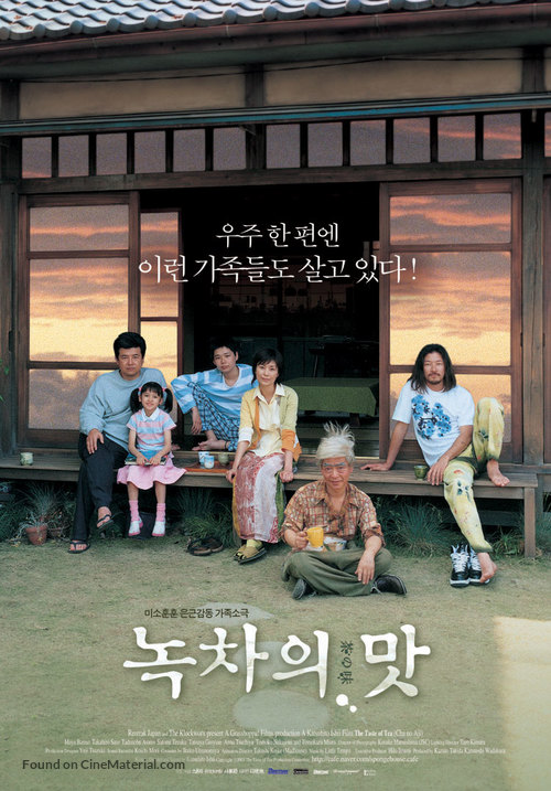 Cha no aji - South Korean Movie Poster