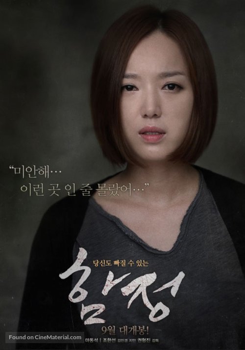 Hamjeong - South Korean Movie Poster