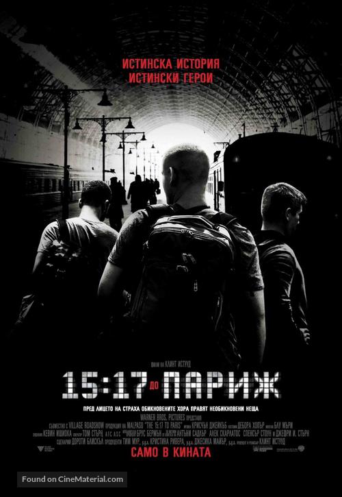 The 15:17 to Paris - Bulgarian Movie Poster