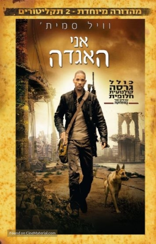 I Am Legend - Israeli DVD movie cover