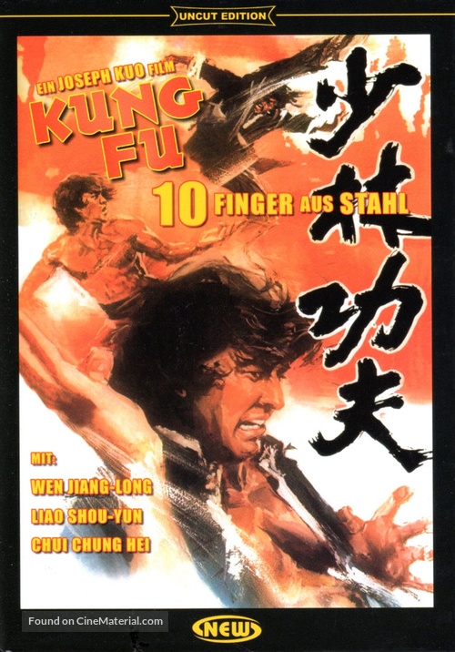 Shao Lin gong fu - German DVD movie cover